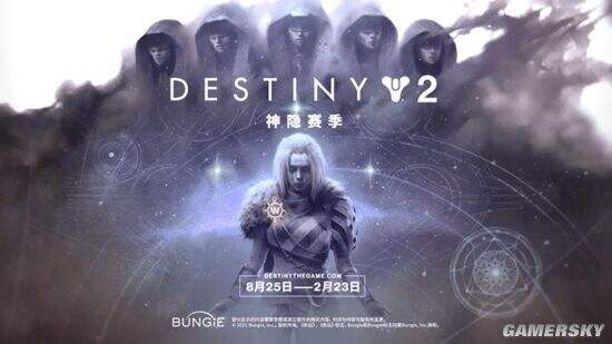 《命运2》异域任务上线