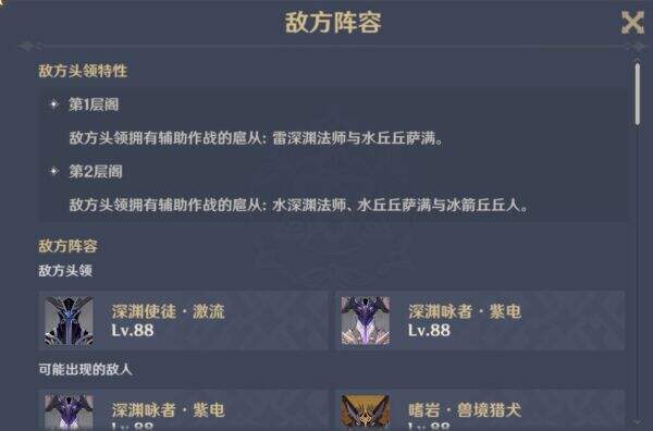 《原神》谜境悬兵试炼三通关指南