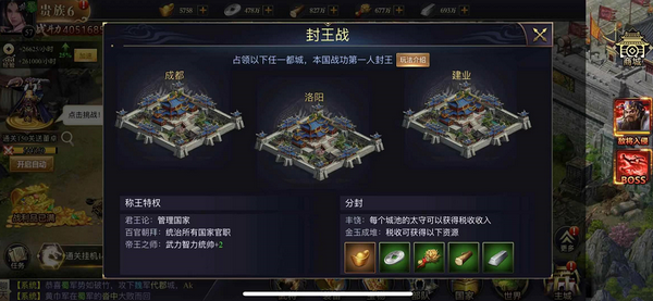 攻城三国志万人之巅模式成功登顶攻略