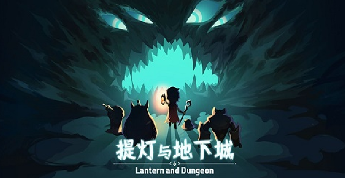 提灯与地下城噩梦4怎么过