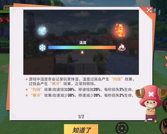 《航海王热血航线》SS船长路飞极限挑战满分攻略
