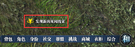 天涯明月刀见闻玩法攻略