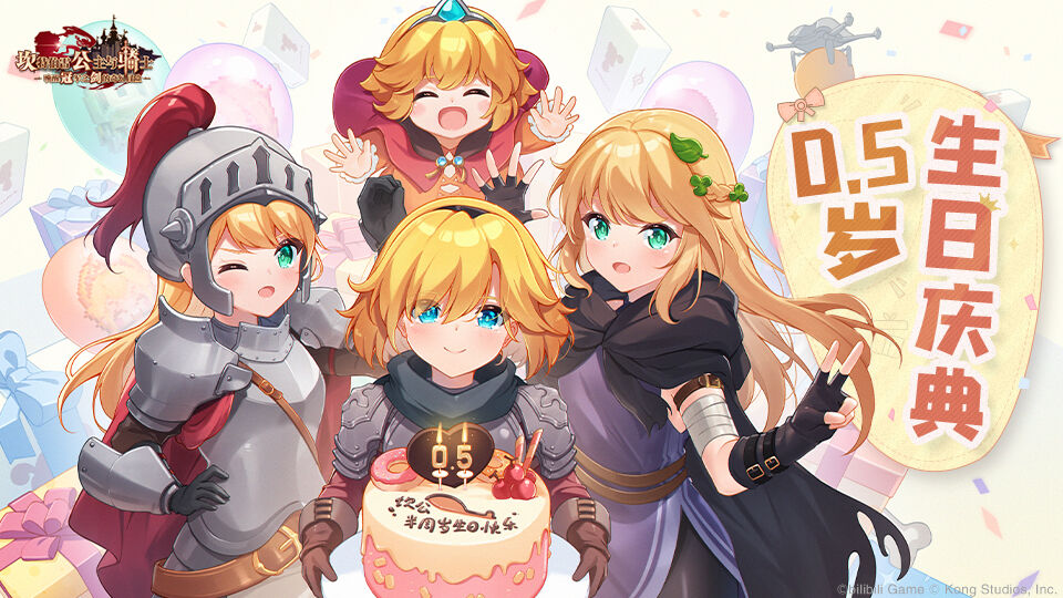 《坎公骑冠剑》奇幻逗趣的像素风冒险仍在继续