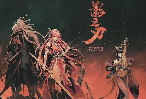 影之刃3魔弦套装怎么选