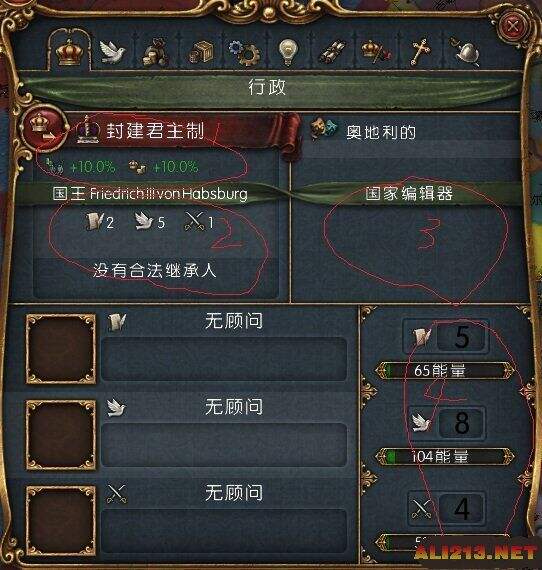 《欧陆风云4》新手图文教程攻略
