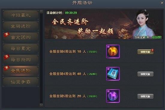 青云志领域玩法详解