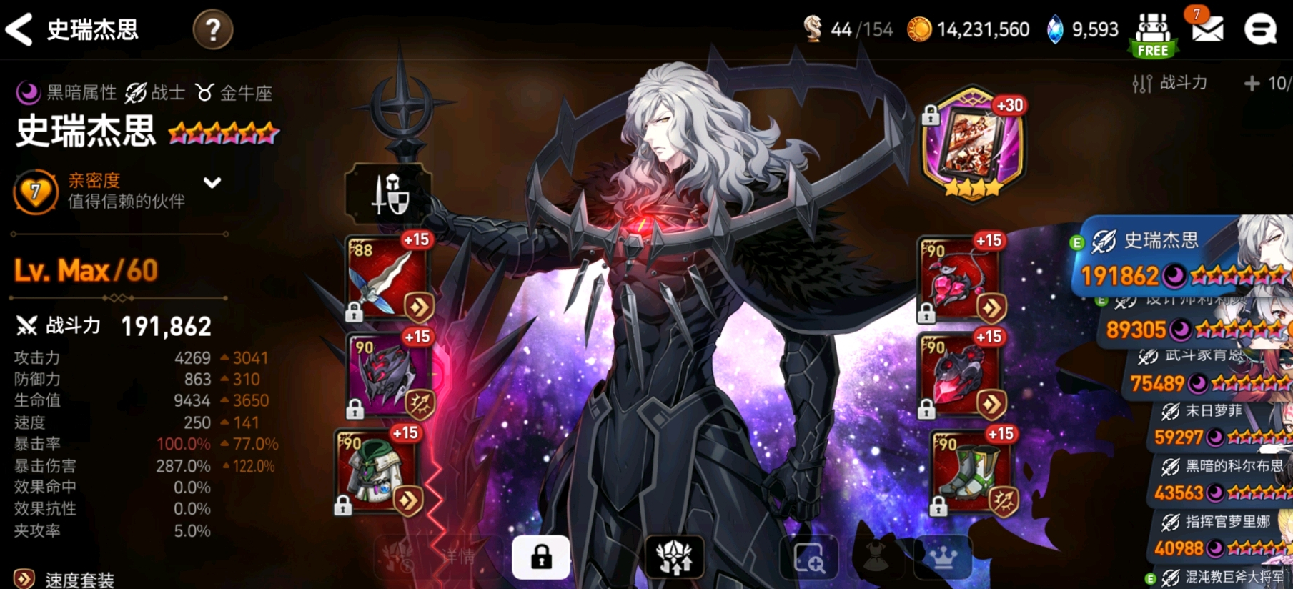 第七史诗史瑞杰斯速刷材料攻略