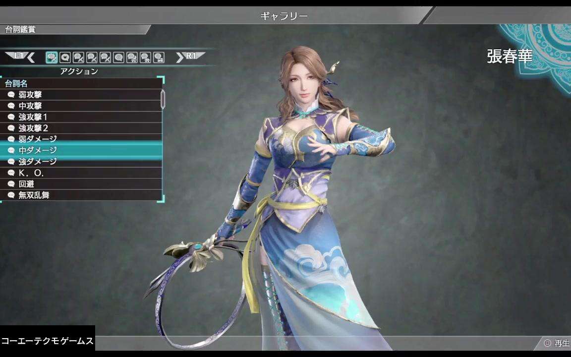 真三国无双8张春华玩法攻略