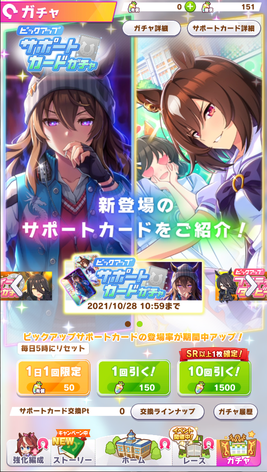 赛马娘SSR中山庆典中山庆典支援卡测评