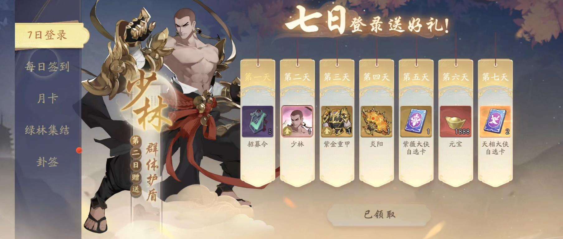 武林闲侠阵容搭配攻略