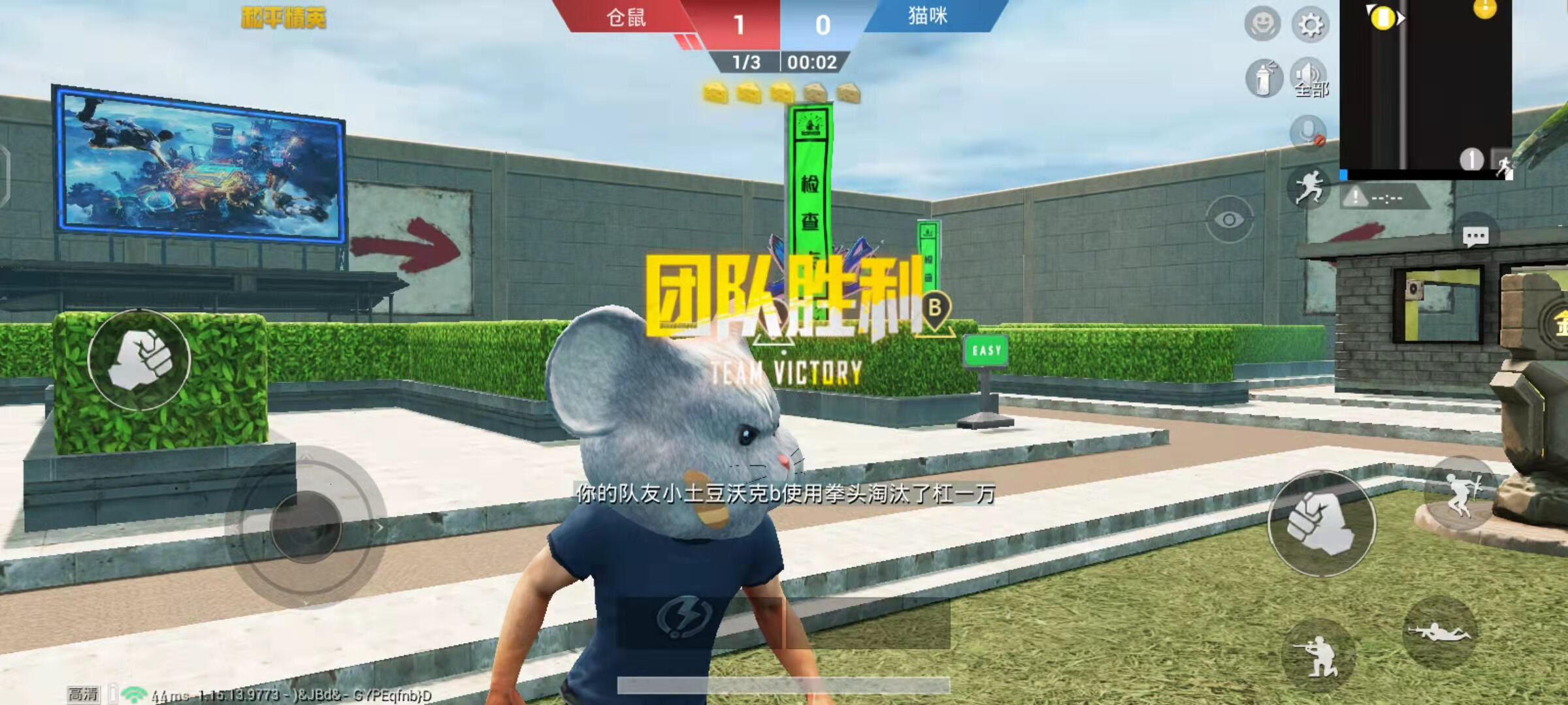 和平精英猫鼠大作战通关方法