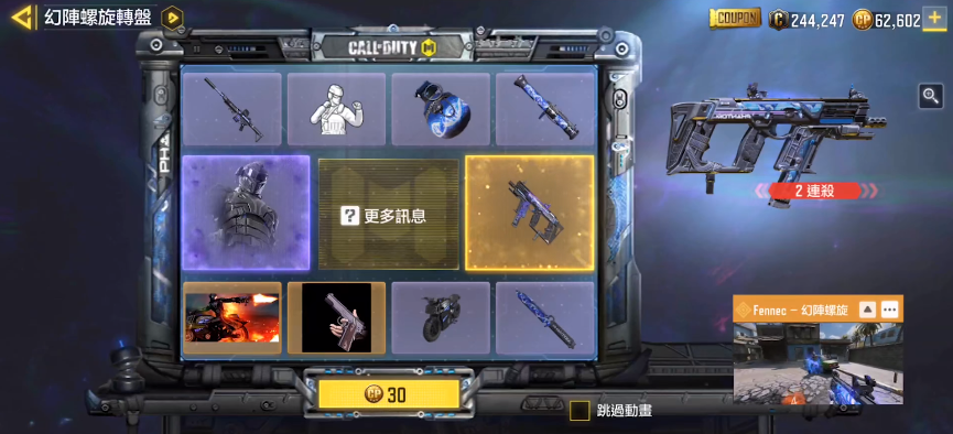 使命召唤手游传说武器幻阵螺旋枪械测评