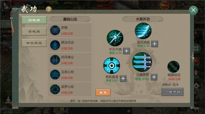 剑网1归来峨眉流派选择攻略