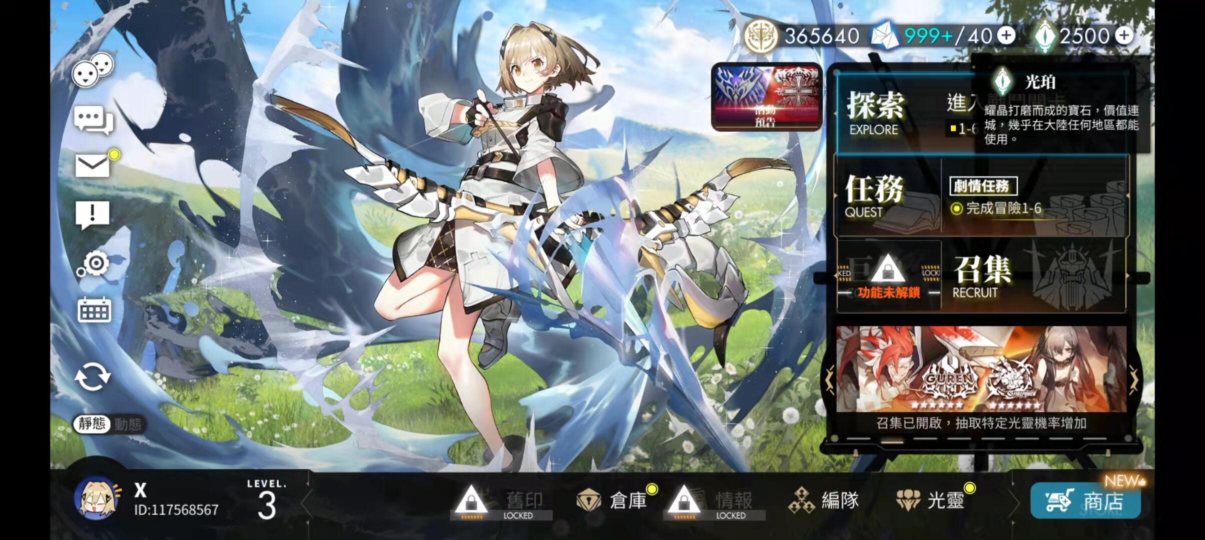 白夜极光光琥获取攻略