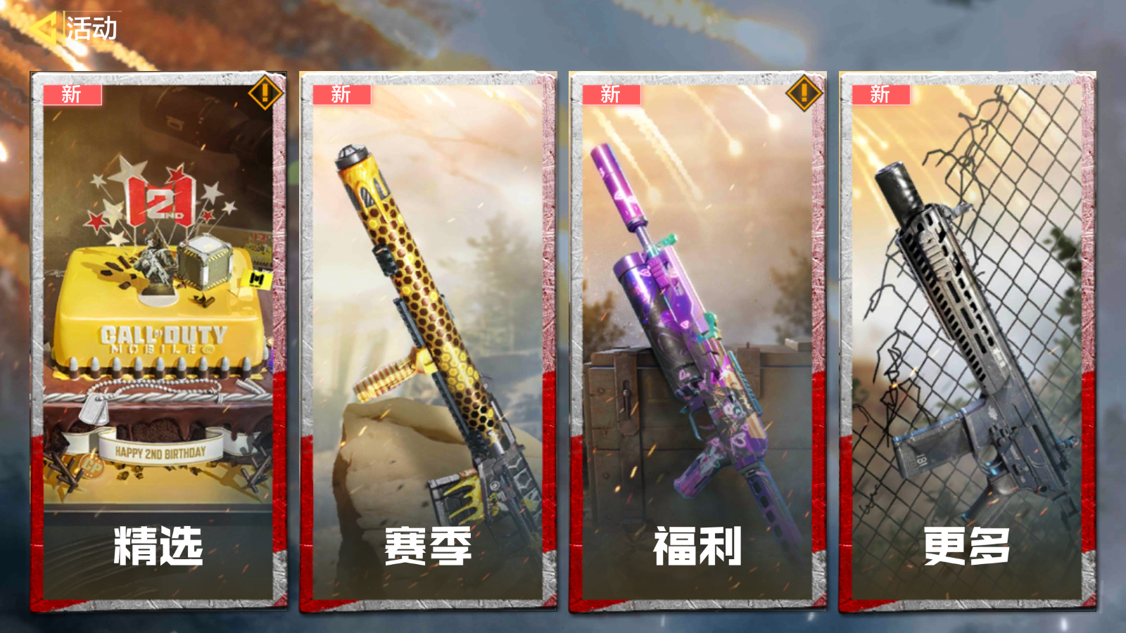 使命召唤手游铁肺芯片获取方法分享