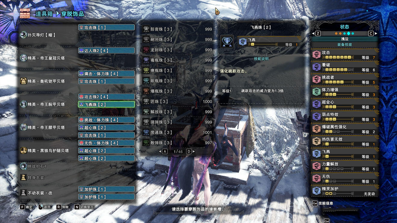 怪物猎人世界冰原歼灭虫棍配装心得