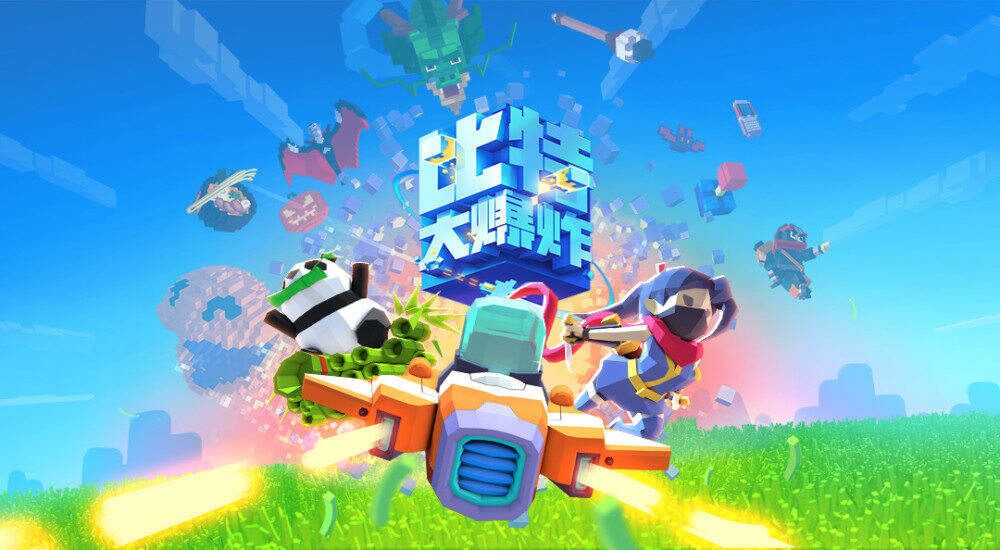 《比特大爆炸》青龙打法攻略