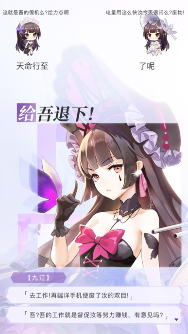 <b>精美二次元壁纸分享！《零之战线》12月2日等你来约</b>