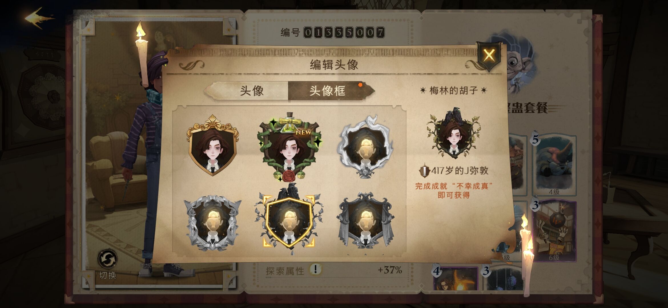 哈利波特魔法觉醒不幸成真成就怎么完成