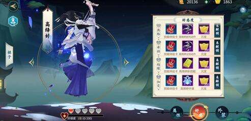 指尖自走棋所有好感度提升奖励一览