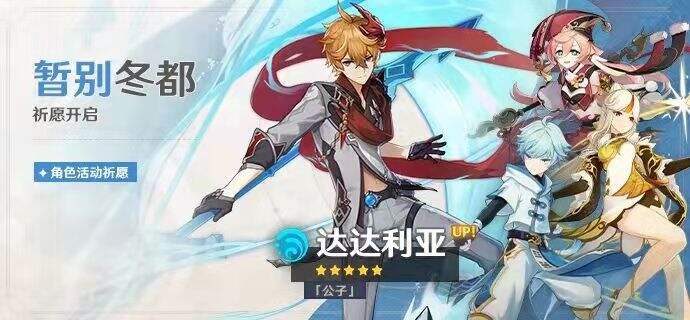 原神2.2版本前后卡池一览角色武器卡池详情介绍