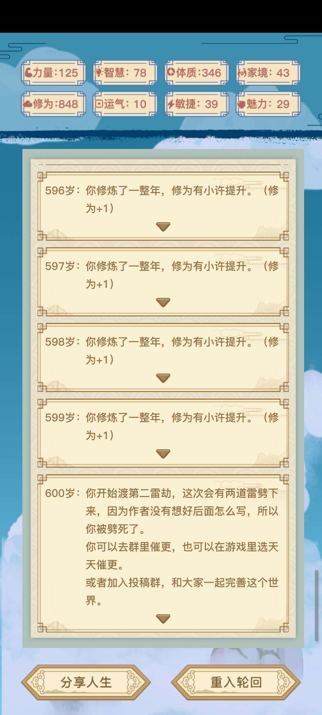 异世界转生模拟器必过天劫法，五个要点