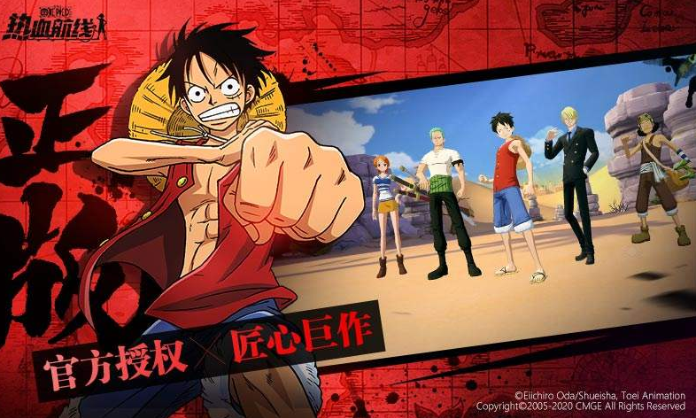 航海王热血航线油菜花彩蛋及气球位置图文攻略