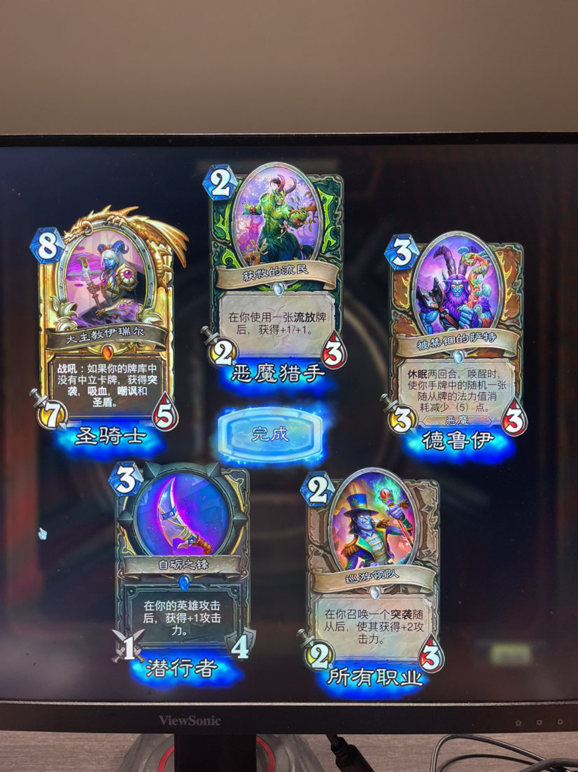 炉石传说佣兵战纪攻略