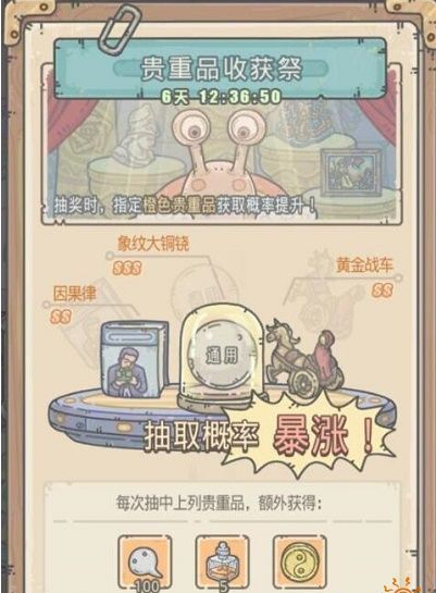 最强蜗牛象纹大铜铙怎么获得