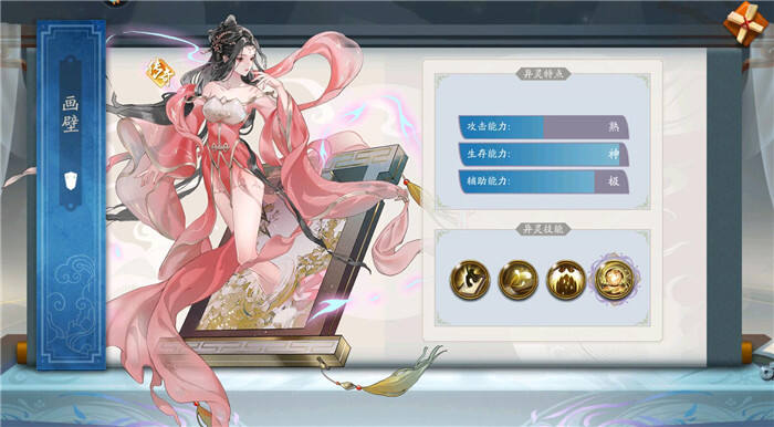 聊斋搜灵录人物强度排行推荐