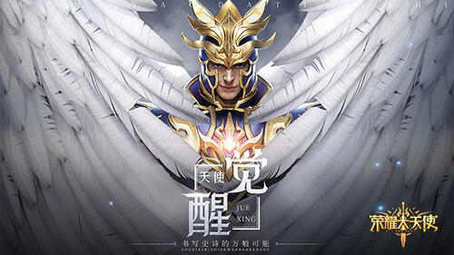 <b>法神降临《荣耀大天使》法系天赋进阶详解</b>