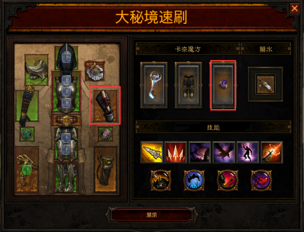 暗黑3死灵法师装备搭配攻略