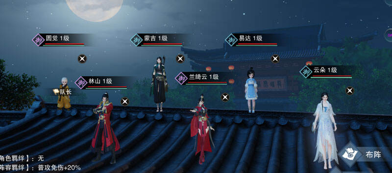 一梦江湖更改自定义称谓方法