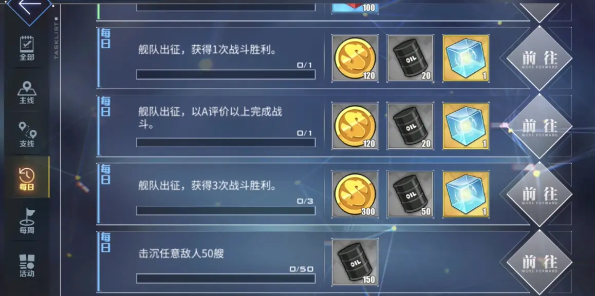 《碧蓝航线》对局开炮技巧