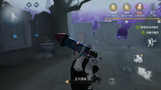 第五人格正义惩戒用法介绍