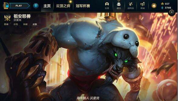 英雄联盟蓝色精粹商店活动攻略