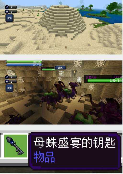 我的世界月蚀光与暗攻略