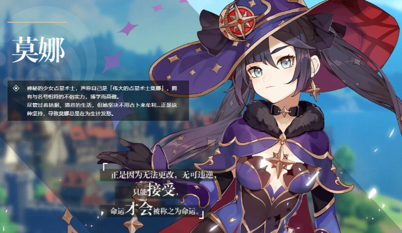 原神2.3核弹流莫娜阵容怎么组