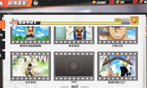 航海王热血航线最痛苦的话回忆点任务图鉴位置一览