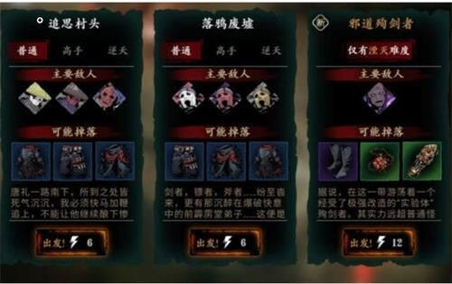 影之刃3无字地图怎么获取