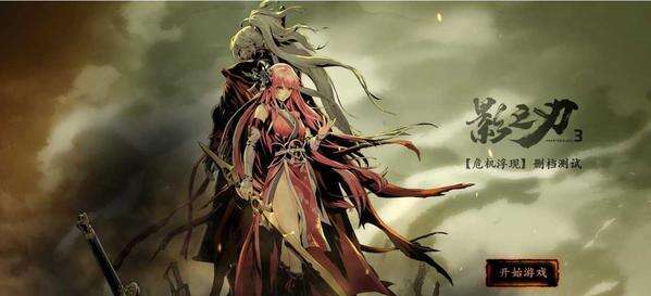 影之刃3刻印怎么获得?