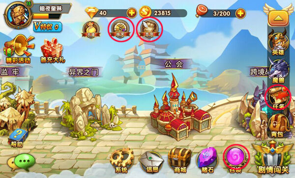 《永恒之塔》新手攻略