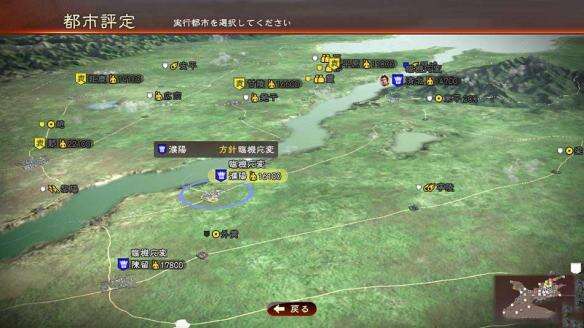 《三国志13》新手向自建人物穿越三国初期玩法技巧