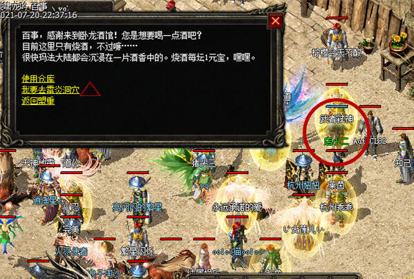 热血传奇 传奇百味之雷炎洞穴玩法