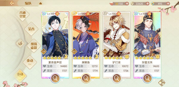 《食物语》较艺堂阵容推荐