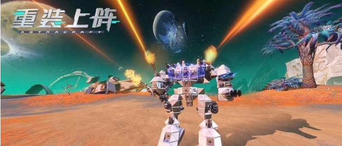 重装上阵怎么造高达 如何在游戏中组建自己的战车