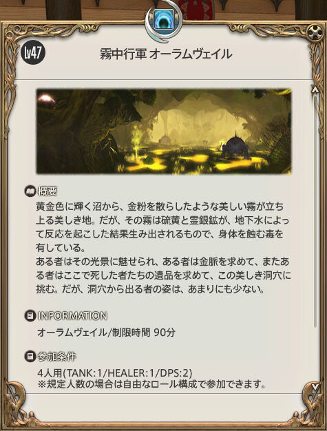 《最终幻想14》47级副本毒雾洞窟黄金谷攻略