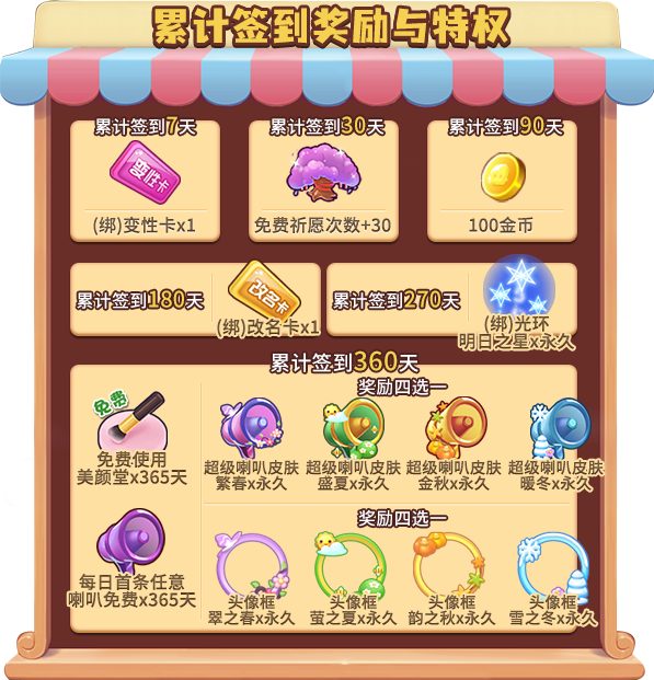 <b>续写2022的新篇章！《推理学院》四季许愿活动抢先知晓</b>