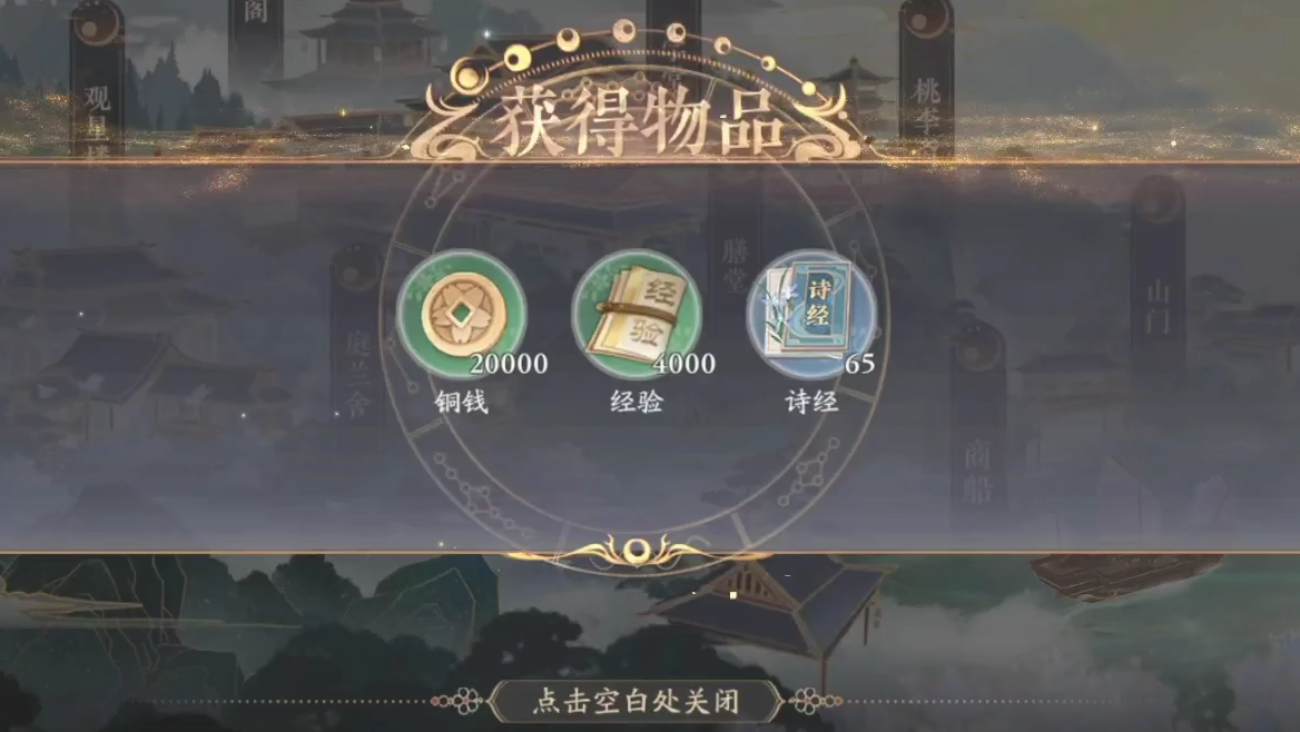 《花亦山心之月》活动副本答案大全