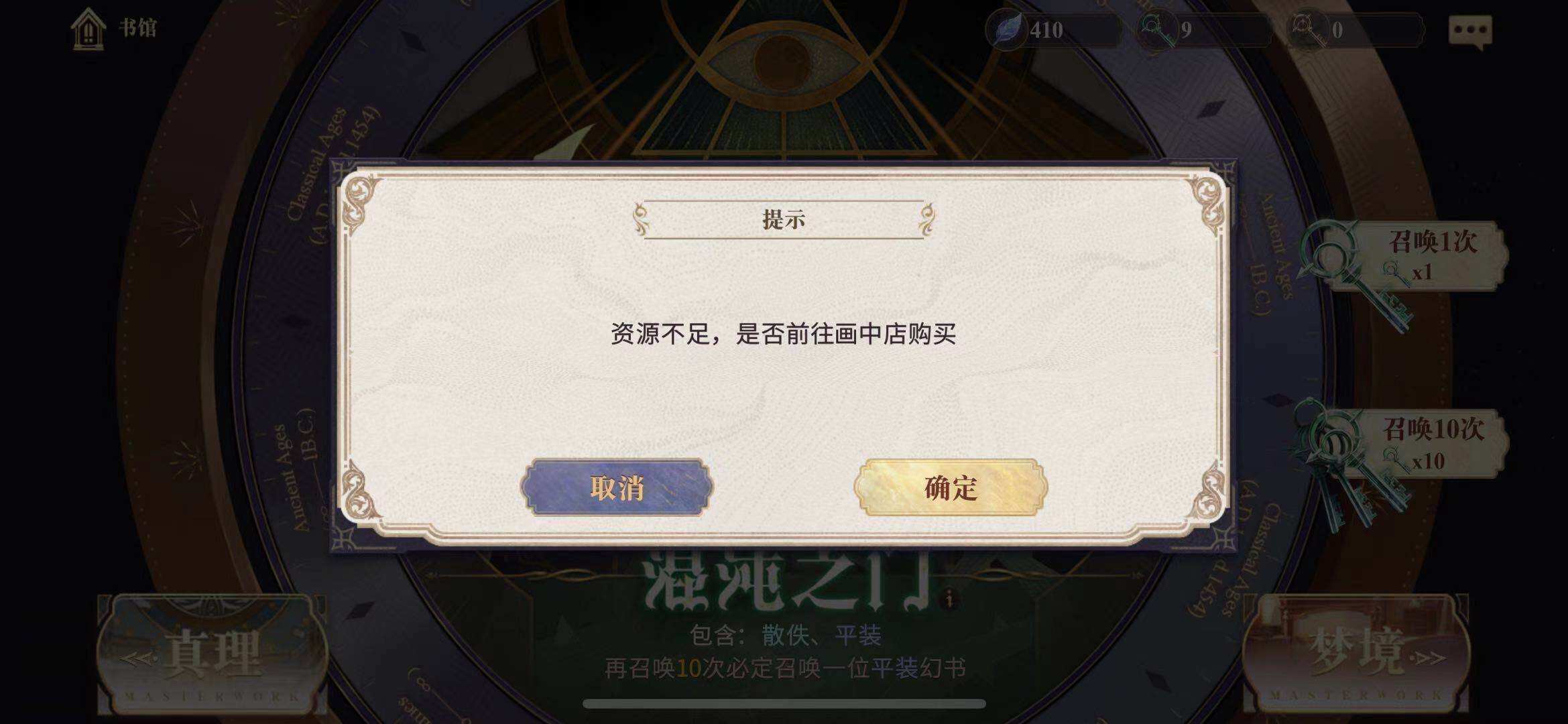 《幻书启世录》安徒生童话获取攻略